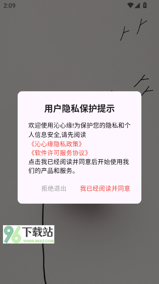 使用教程截图1
