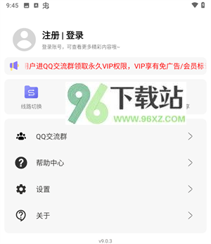 使用教程截图4