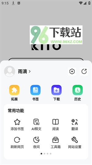 使用指南截图2