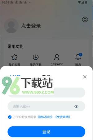 使用教程截图4
