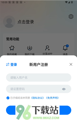 使用教程截图5