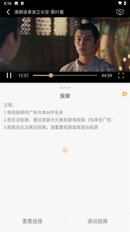 看呗影视app官方版截图1