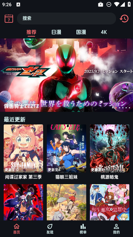 漫闪动漫app官方正版截图1