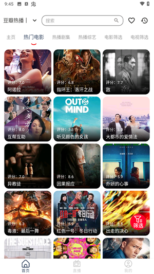 雨林影视最新版截图1