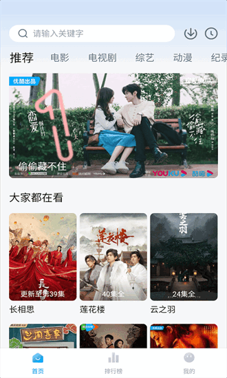 爱其意最新版截图1