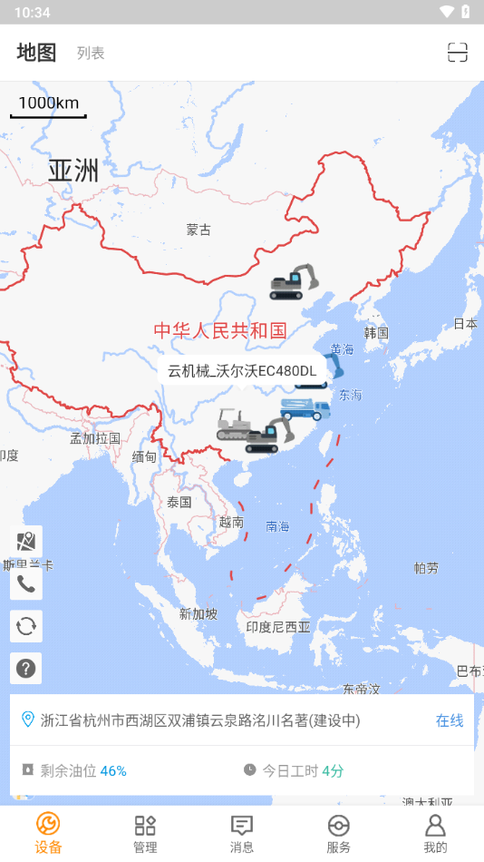 云机械手机版截图1