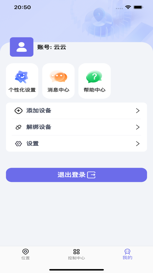 云相伴官方版截图1