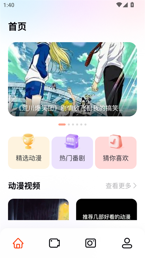 啵乐漫画屋官方正版截图1