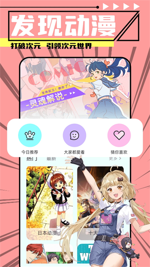 jmcomic.2.0.mic1.8.0安装包截图1