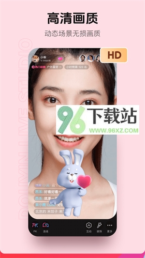 抖音直播伴侣app截图1