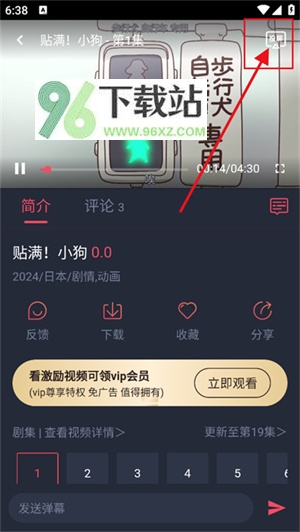 新手使用教程截图5