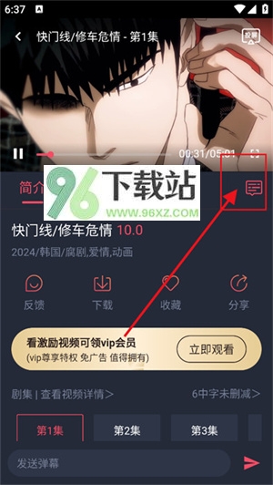 新手使用教程截图4