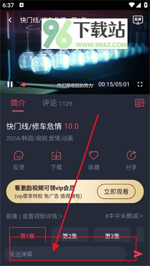 新手使用教程截图3