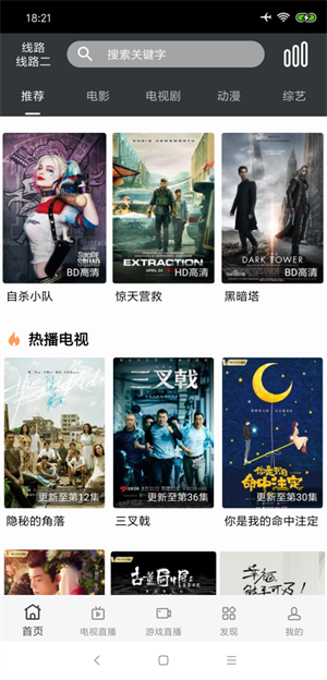 蘑菇影视app截图1