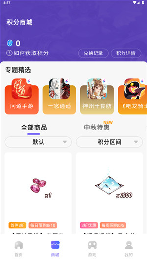 雷霆游戏会员最新版截图1