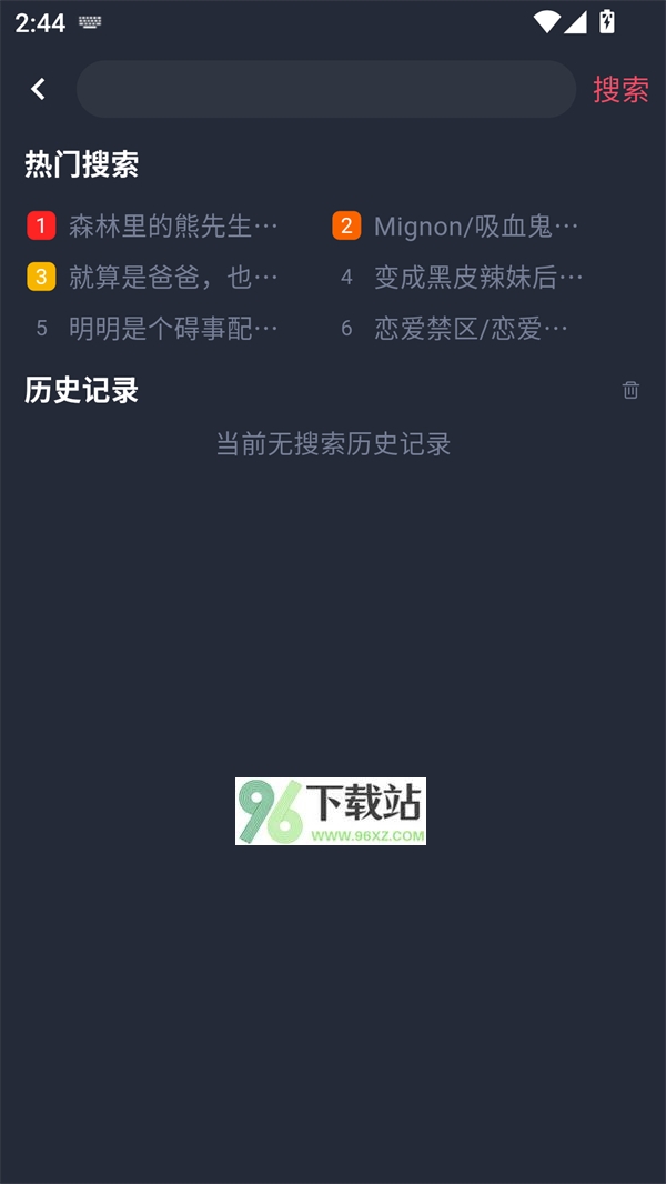 使用方法截图1