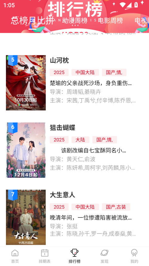 空气屋app官方最新版截图1