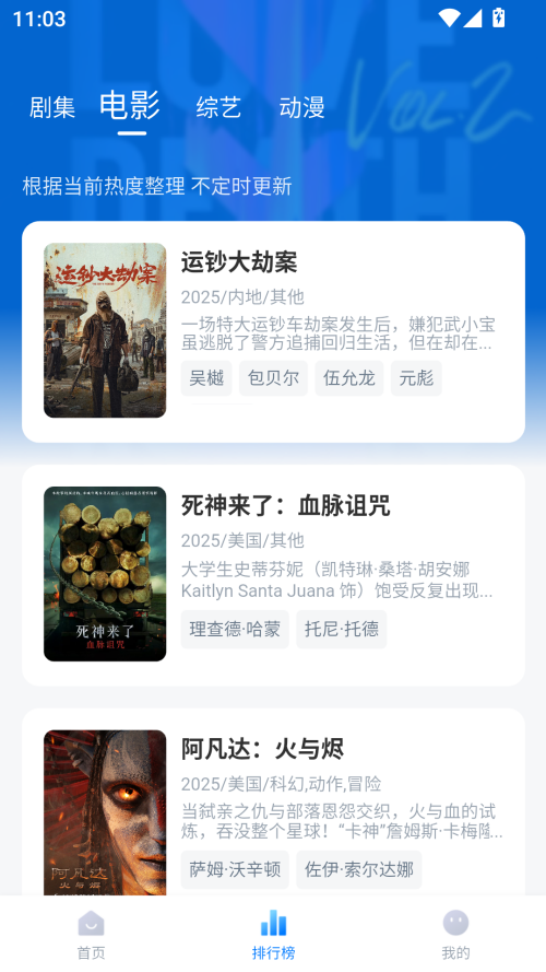 松子影视APP截图1