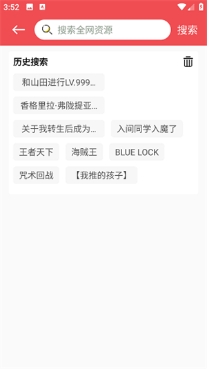 火漫社漫画官方正版截图1