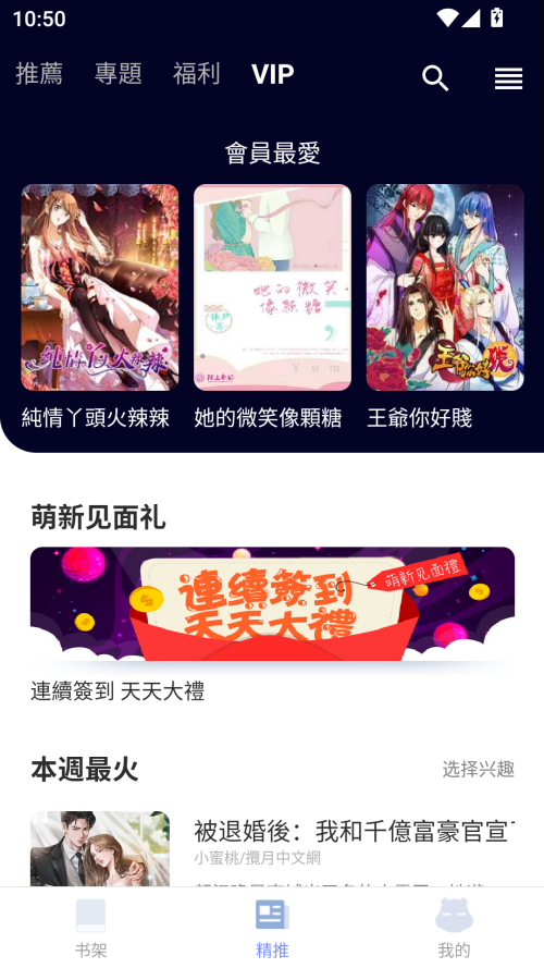 漫咖小说app截图1