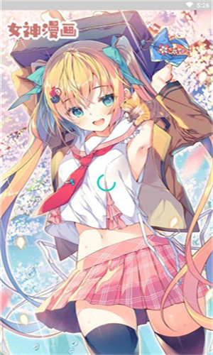 女神漫画官方版截图1