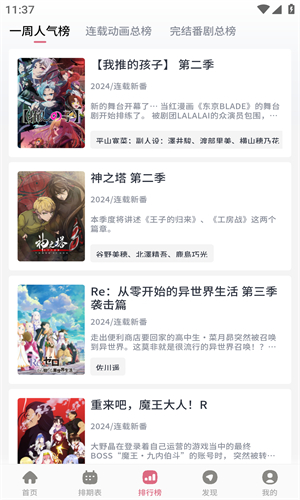 稀饭动漫官方版2026截图1