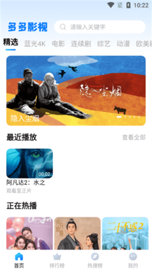 多多影视官方免费版截图1