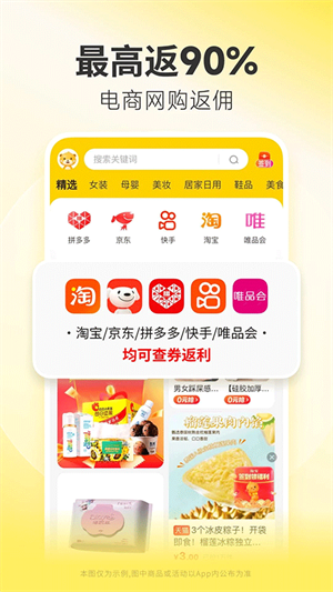 小熊有好货app截图1