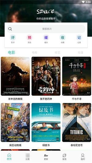 太空影视(SPACE)最新版截图1
