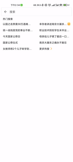 See app截图1