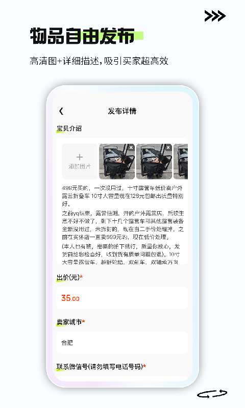 二手闲置交易平台官方版截图1