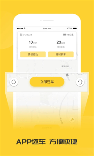 蜜蜂出行app截图1