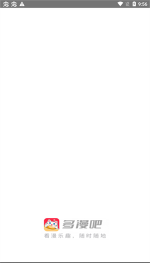多漫吧免费版截图1