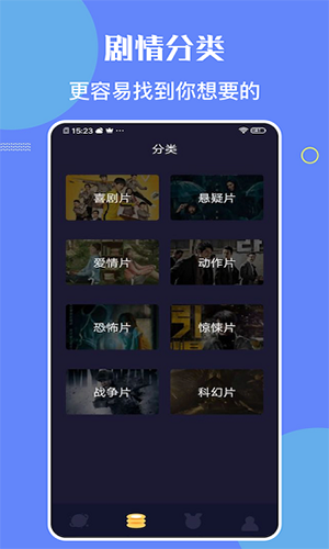 柠檬时光免费追剧app截图1