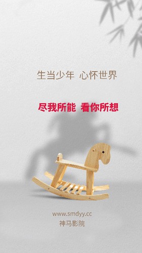 神马影院app截图1