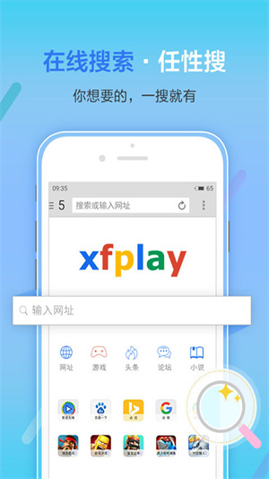Xfplay影音先锋官方免费版截图1