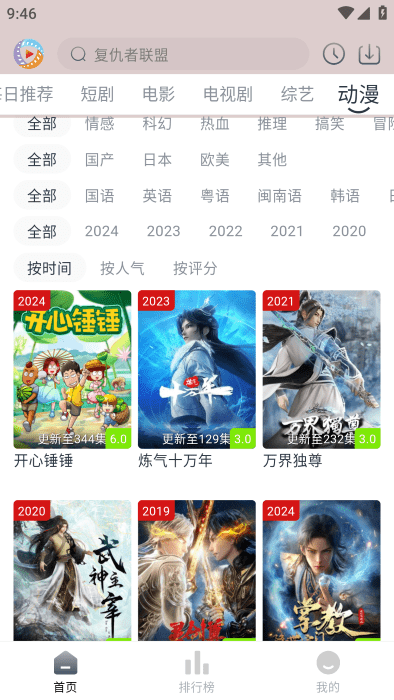 疾风视频官方正版截图1