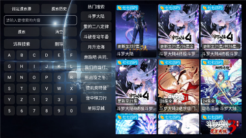 影视仓电视盒子TV最新版本截图1