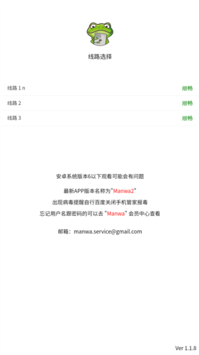 漫蛙2乐园官方正版截图1