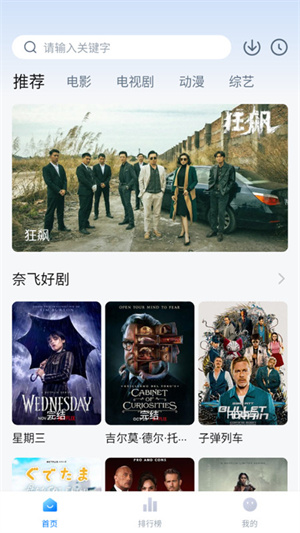 星空影视官方版截图1