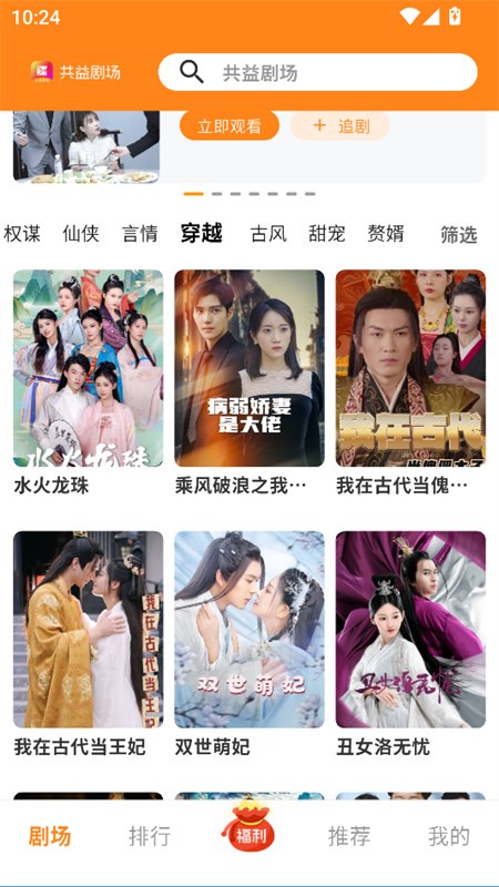 共益剧场app官方正版截图1