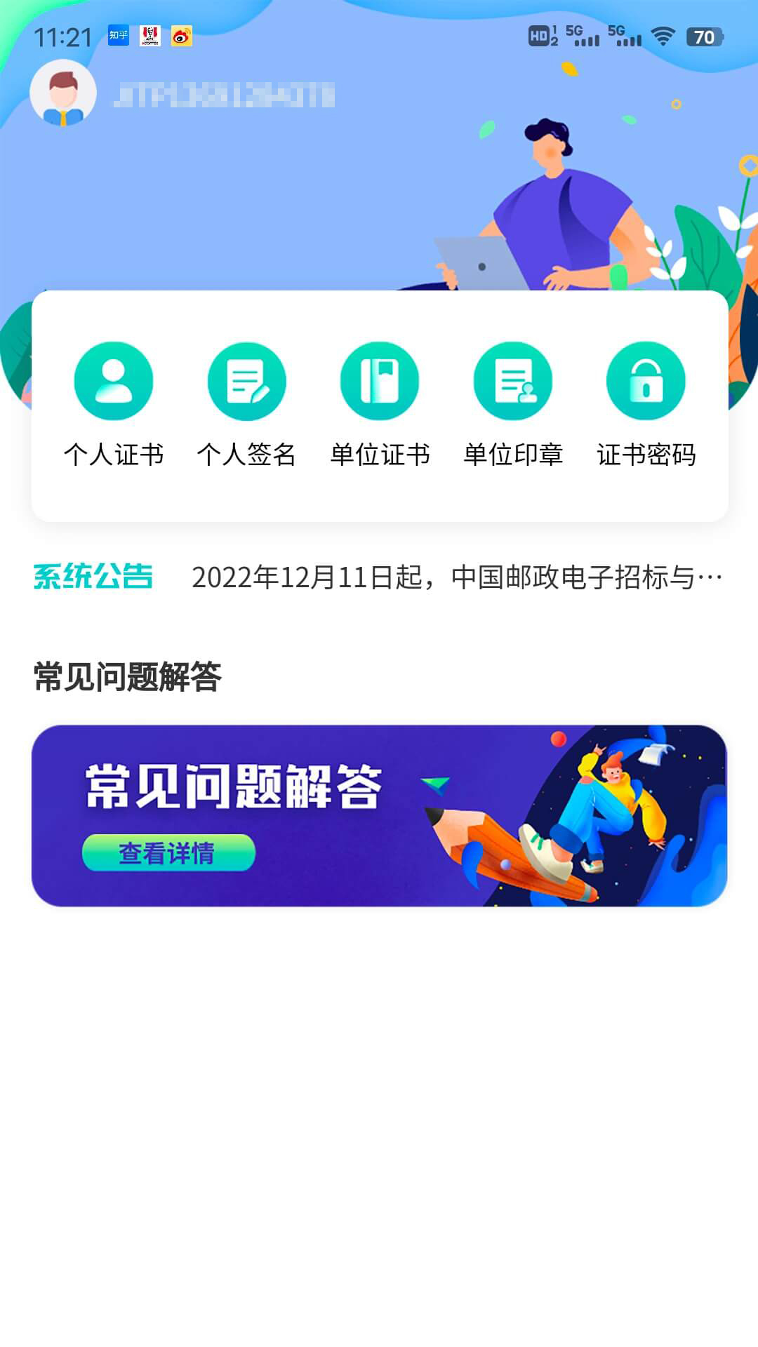 云采签官方版截图1