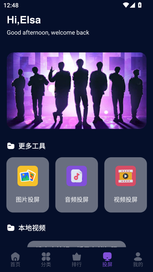麦田影院app截图1