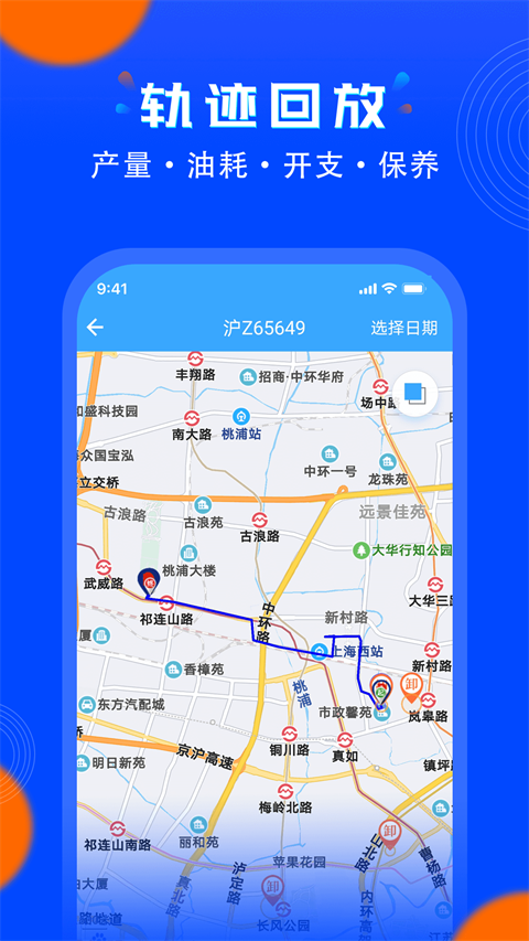 安智连app截图1