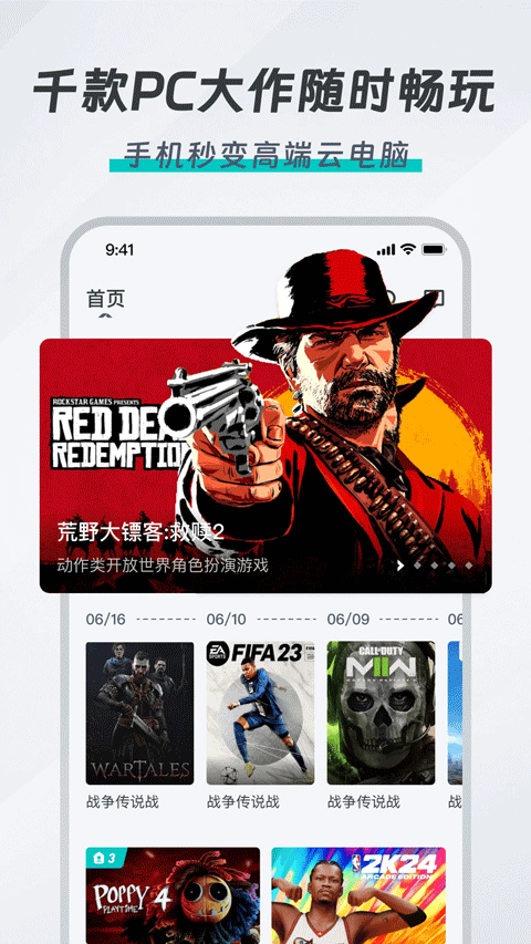 OKK云电脑app截图1