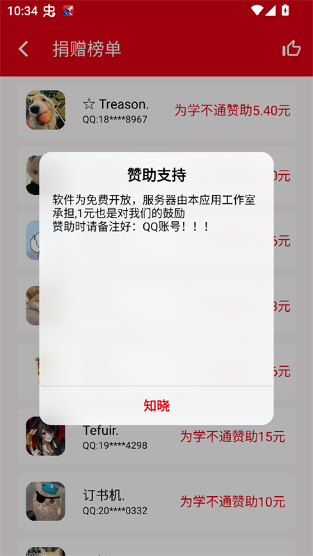 学不通app官方版截图1