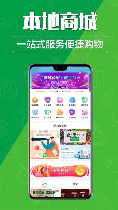 玩转甘孜app截图1