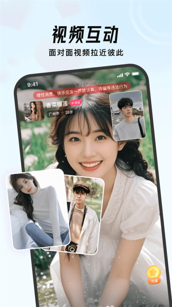 会遇最新版截图1