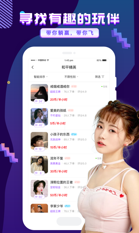 友玩陪玩最新版截图1