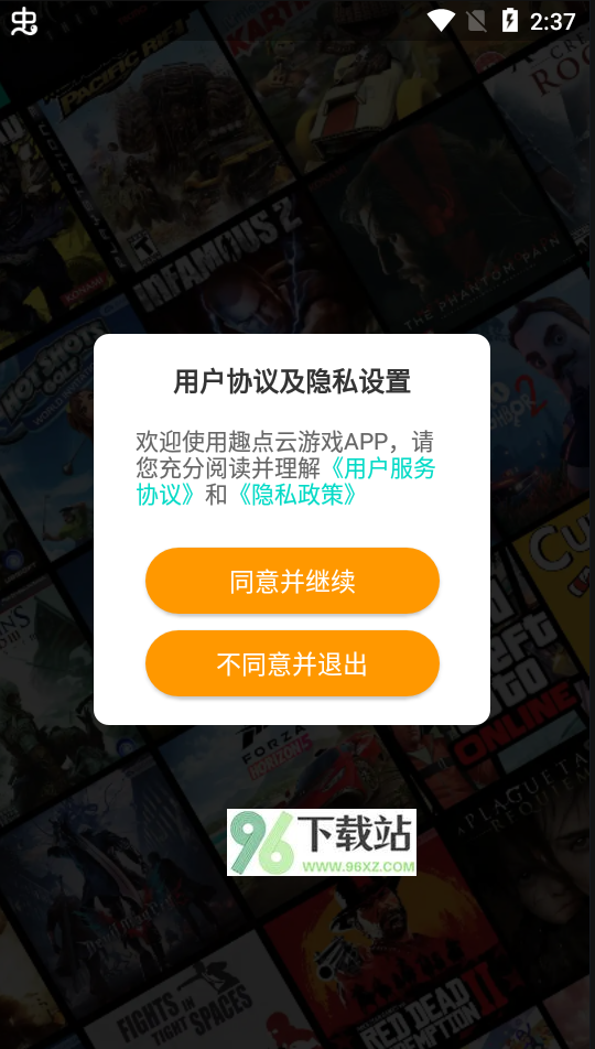 使用方法<a href='http://www.96xz.com/tags/截图.html' target='_blank' class='keylink'>截图</a>1